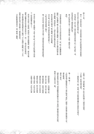 Reitaisai 16Youyouan Multiple Artists Daydreams 彼岸组结婚合同 Daydreams Touhou Project Chinese 不做秘封汉化组251 - Page 56