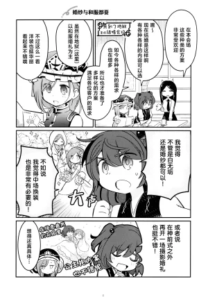 Reitaisai 16Youyouan Multiple Artists Daydreams 彼岸组结婚合同 Daydreams Touhou Project Chinese 不做秘封汉化组251 - Page 7