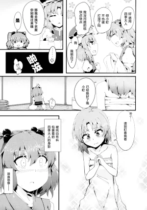 Reitaisai 16Youyouan Multiple Artists Daydreams 彼岸组结婚合同 Daydreams Touhou Project Chinese 不做秘封汉化组251 - Page 70
