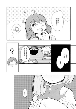 Reitaisai 16Youyouan Multiple Artists Daydreams 彼岸组结婚合同 Daydreams Touhou Project Chinese 不做秘封汉化组251 - Page 78