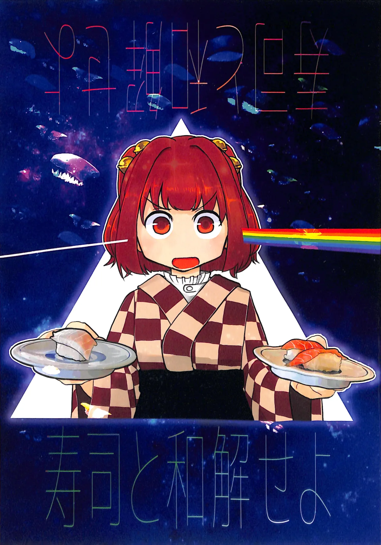 Reitaisai 20 Nakamozu Kasaihoken mozu. Sushi to Wakai seyo Touhou Project - Image 1
