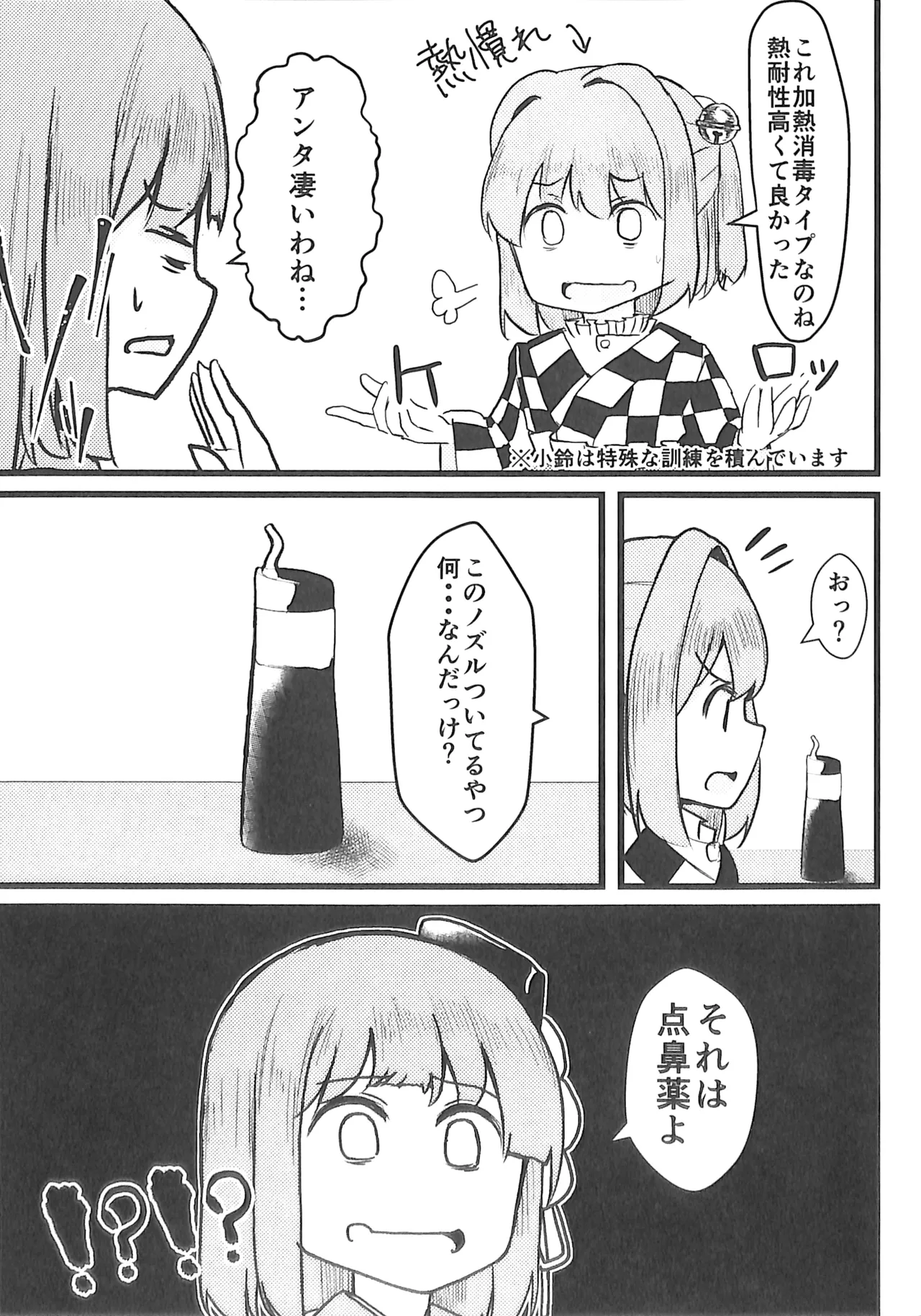 Reitaisai 20 Nakamozu Kasaihoken mozu. Sushi to Wakai seyo Touhou Project - Image 10
