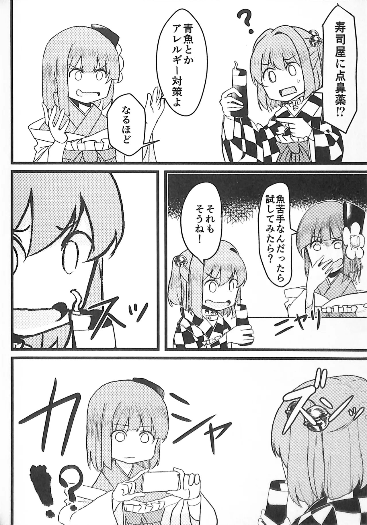 Reitaisai 20 Nakamozu Kasaihoken mozu. Sushi to Wakai seyo Touhou Project - Image 11