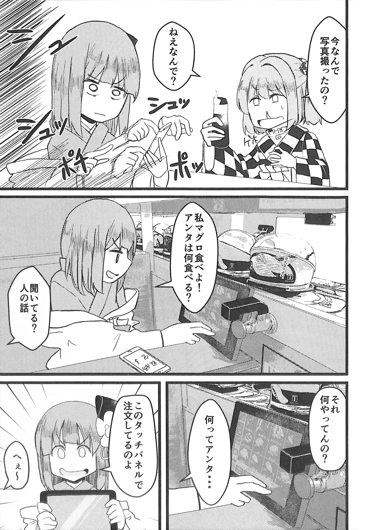 Reitaisai 20 Nakamozu Kasaihoken mozu. Sushi to Wakai seyo Touhou Project - Image 12