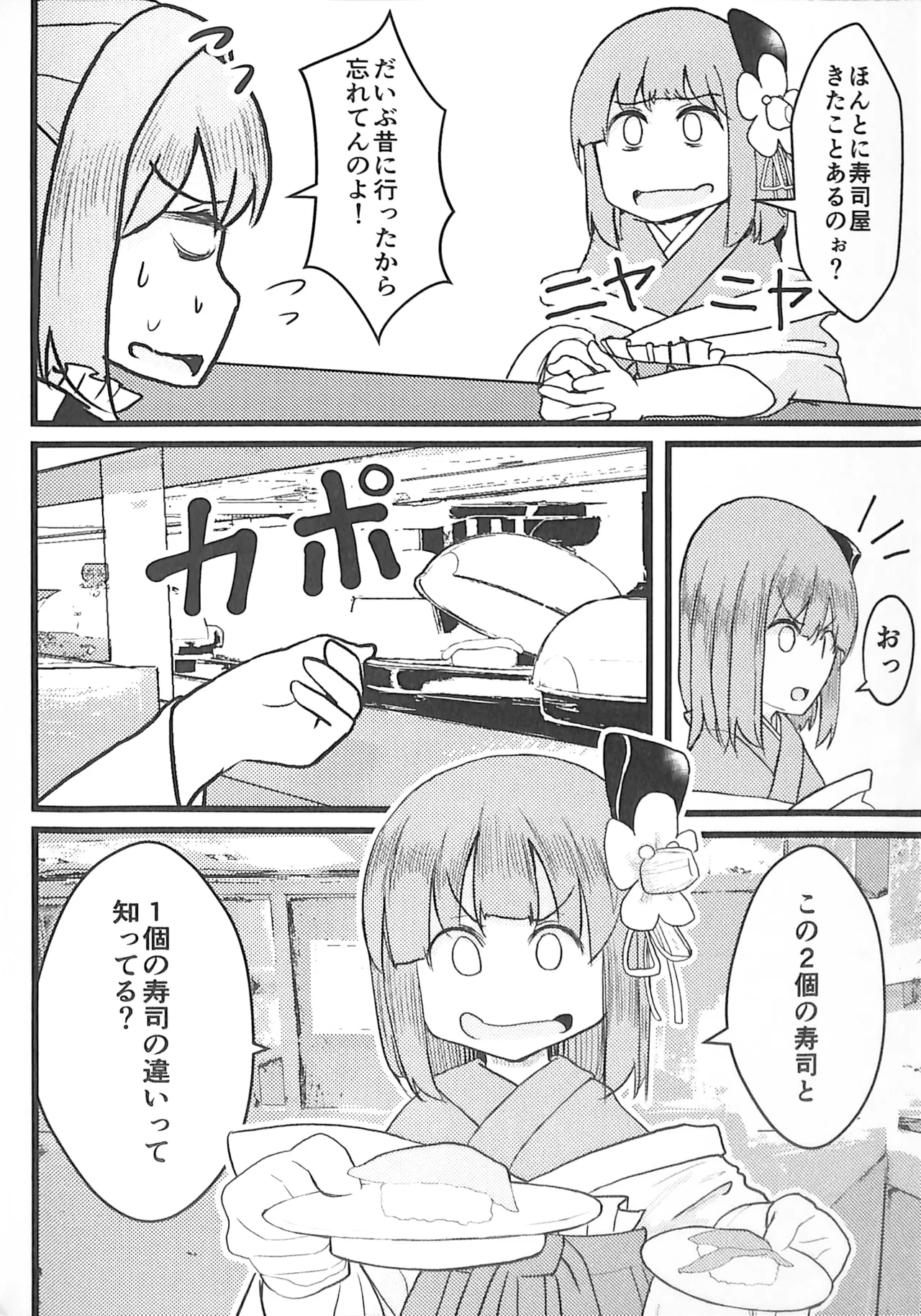 Reitaisai 20 Nakamozu Kasaihoken mozu. Sushi to Wakai seyo Touhou Project - Image 13