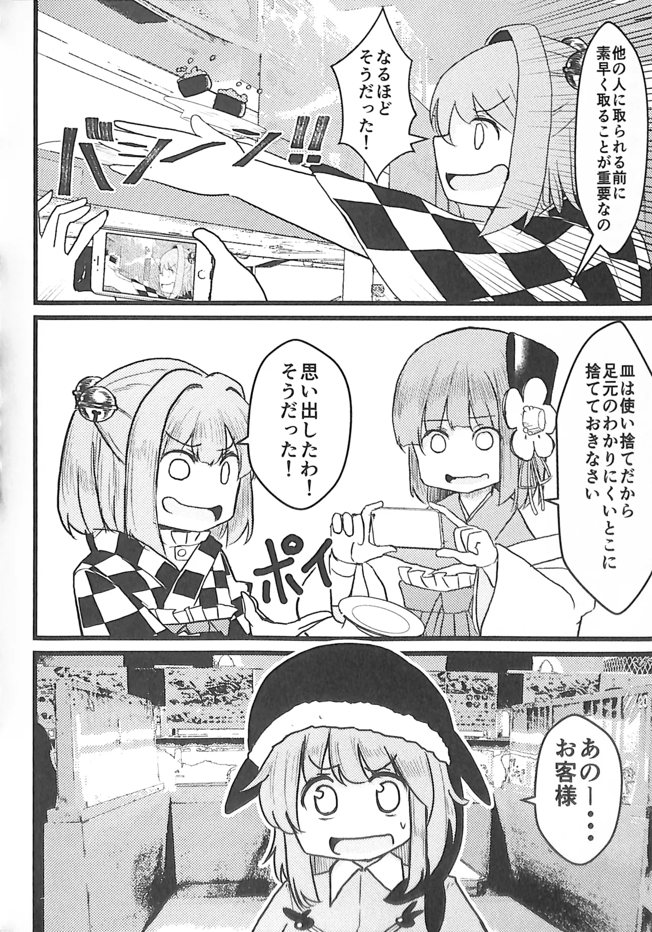 Reitaisai 20 Nakamozu Kasaihoken mozu. Sushi to Wakai seyo Touhou Project - Image 17