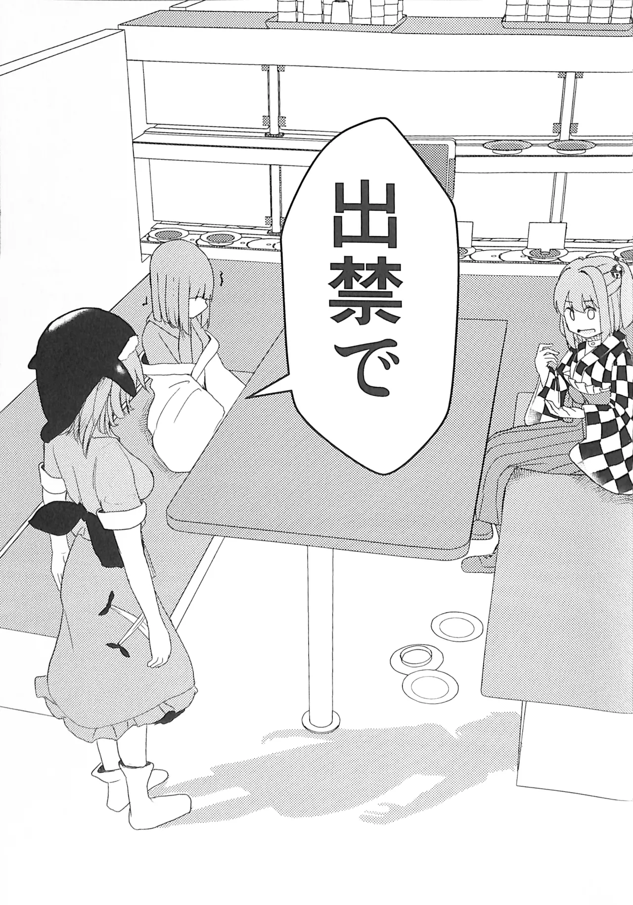 Reitaisai 20 Nakamozu Kasaihoken mozu. Sushi to Wakai seyo Touhou Project - Image 18