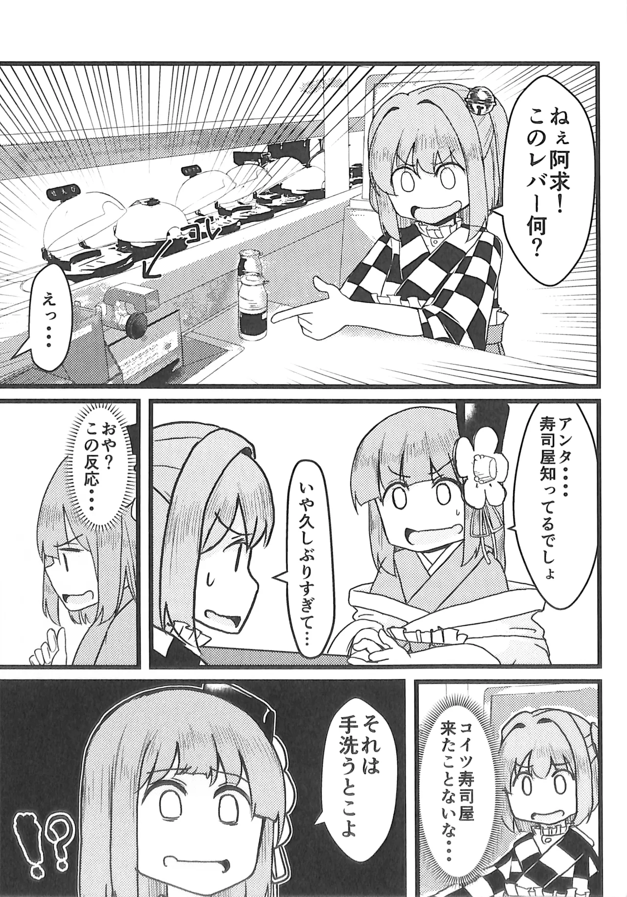 Reitaisai 20 Nakamozu Kasaihoken mozu. Sushi to Wakai seyo Touhou Project - Image 8