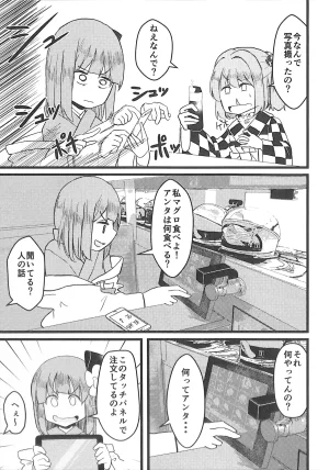 Reitaisai 20 Nakamozu Kasaihoken mozu. Sushi to Wakai seyo Touhou Project - Page 12