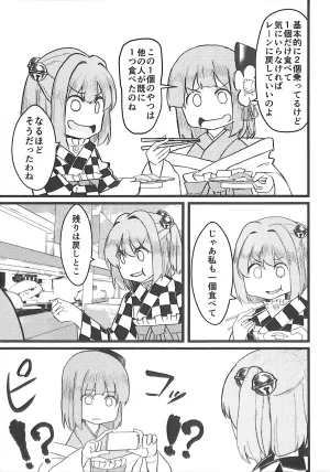 Reitaisai 20 Nakamozu Kasaihoken mozu. Sushi to Wakai seyo Touhou Project - Page 14