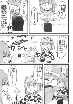 Reitaisai 20 Nakamozu Kasaihoken mozu. Sushi to Wakai seyo Touhou Project - Page 16