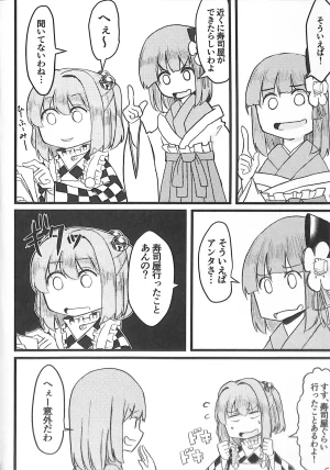 Reitaisai 20 Nakamozu Kasaihoken mozu. Sushi to Wakai seyo Touhou Project - Page 3