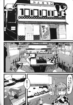 Reitaisai 20 Nakamozu Kasaihoken mozu. Sushi to Wakai seyo Touhou Project - Page 7
