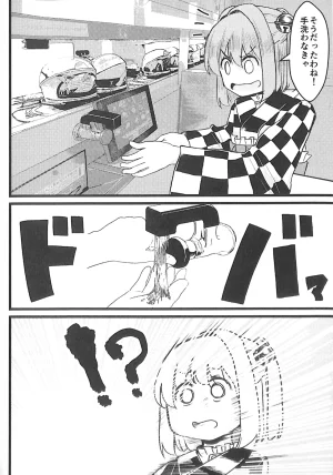 Reitaisai 20 Nakamozu Kasaihoken mozu. Sushi to Wakai seyo Touhou Project - Page 9