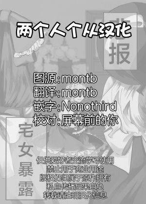 Reitaisai 21 Ningen ni naritai Jingai Hihou otabare Touhou Project Chinese两个人个从汉化 - Page 2