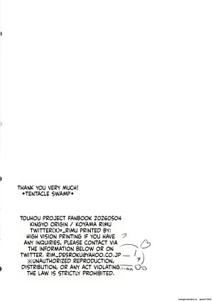 Reitaisai 23 Kingyo Origin Kayama Rim Shokushu Numa Touhou Project SCANMTL - Page 18