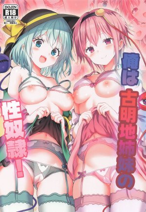 Reitaisai 23 Nanmin Festival Gibuchoko Ore wa Kome...