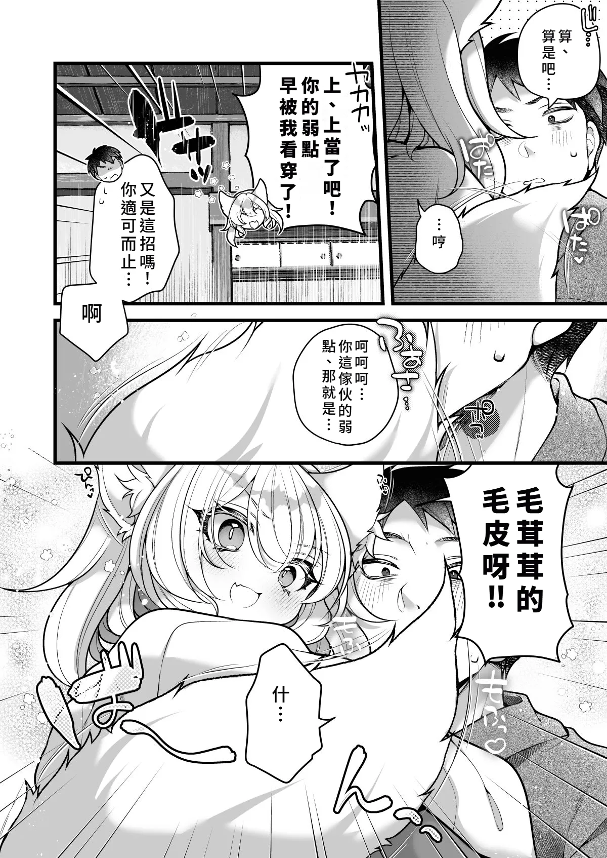 Reitou Mikan Ichi Sen-Nen o Ikiru Tenko no Washi ga Hito no ko Nado Haramitounai Chinese - Image 14