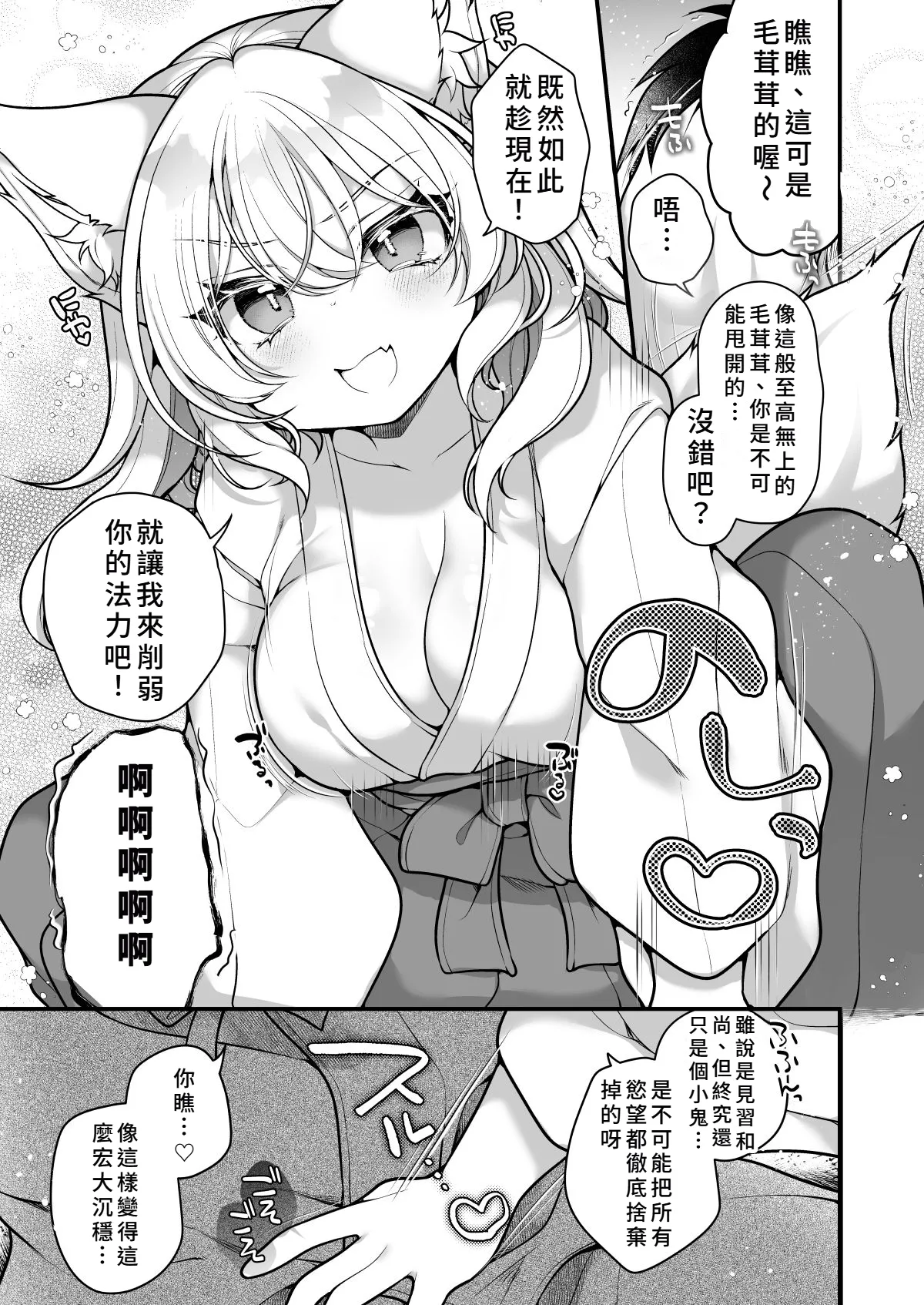 Reitou Mikan Ichi Sen-Nen o Ikiru Tenko no Washi ga Hito no ko Nado Haramitounai Chinese - Image 15