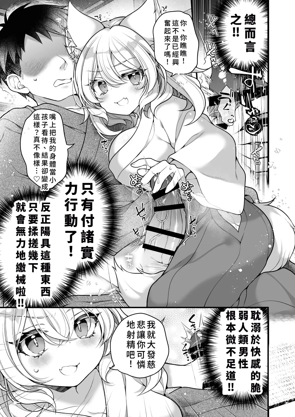 Reitou Mikan Ichi Sen-Nen o Ikiru Tenko no Washi ga Hito no ko Nado Haramitounai Chinese - Image 17
