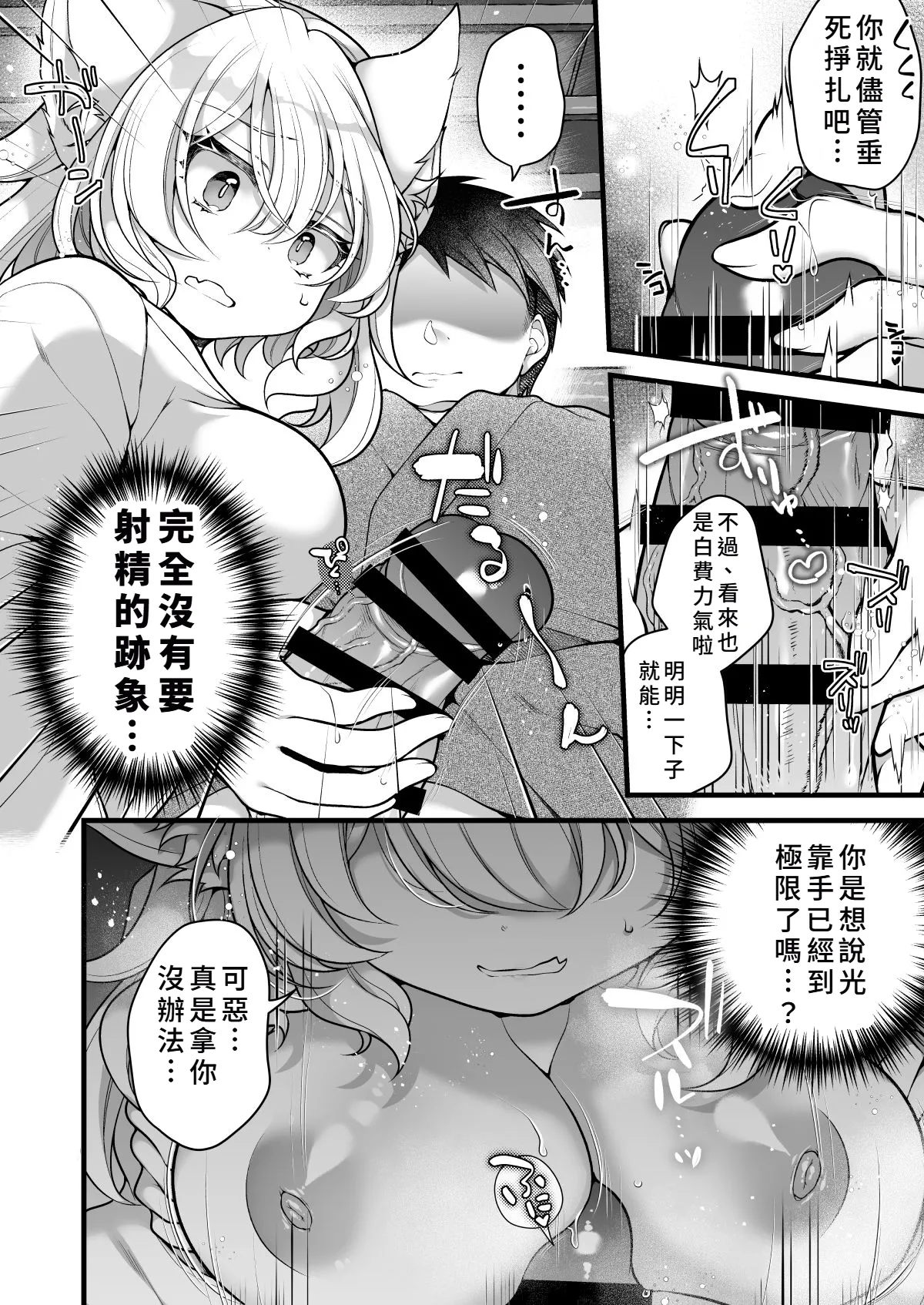 Reitou Mikan Ichi Sen-Nen o Ikiru Tenko no Washi ga Hito no ko Nado Haramitounai Chinese - Image 18