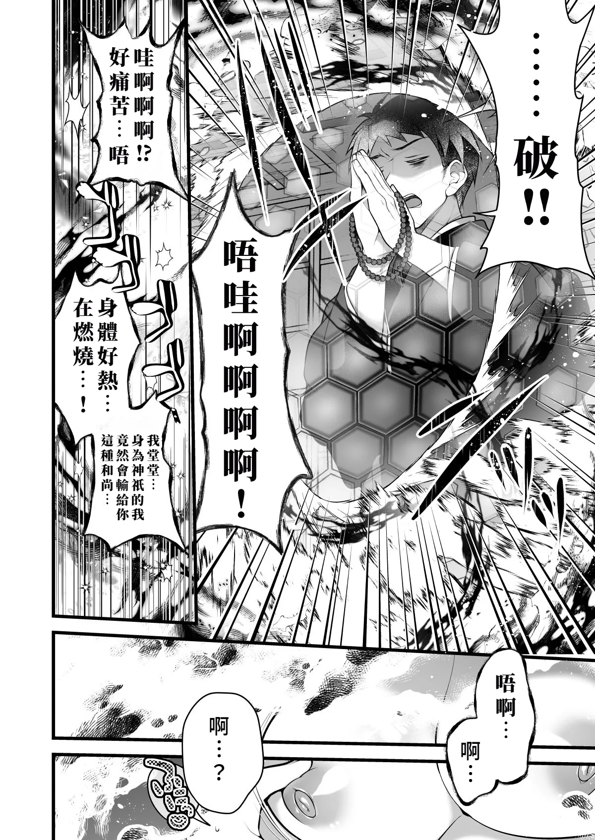 Reitou Mikan Ichi Sen-Nen o Ikiru Tenko no Washi ga Hito no ko Nado Haramitounai Chinese - Image 4