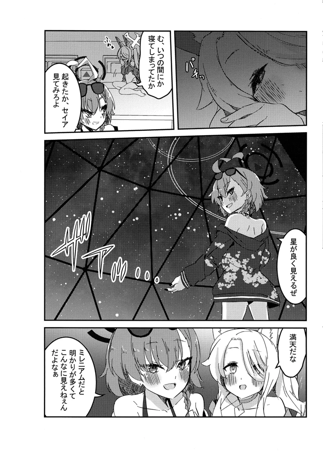 RELAX STUDIO poto 物語は潮風が知っている ブルーアーカイブ DL版 - Image 28