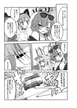 RELAX STUDIO poto 物語は潮風が知っている ブルーアーカイブ DL版 - Page 11