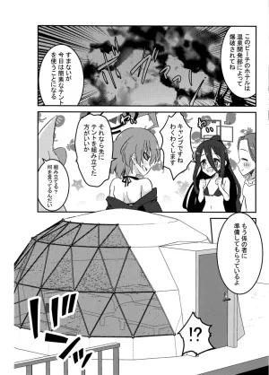 RELAX STUDIO poto 物語は潮風が知っている ブルーアーカイブ DL版 - Page 14