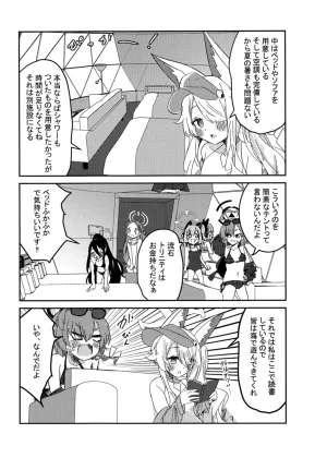 RELAX STUDIO poto 物語は潮風が知っている ブルーアーカイブ DL版 - Page 15