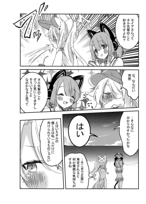 RELAX STUDIO poto 物語は潮風が知っている ブルーアーカイブ DL版 - Page 18