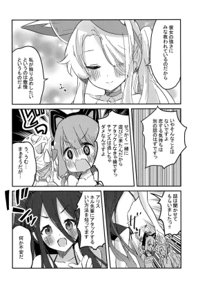 RELAX STUDIO poto 物語は潮風が知っている ブルーアーカイブ DL版 - Page 19