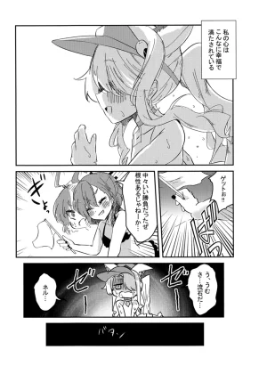 RELAX STUDIO poto 物語は潮風が知っている ブルーアーカイブ DL版 - Page 23