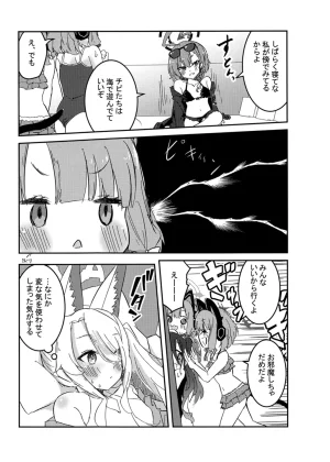 RELAX STUDIO poto 物語は潮風が知っている ブルーアーカイブ DL版 - Page 25