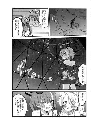 RELAX STUDIO poto 物語は潮風が知っている ブルーアーカイブ DL版 - Page 28