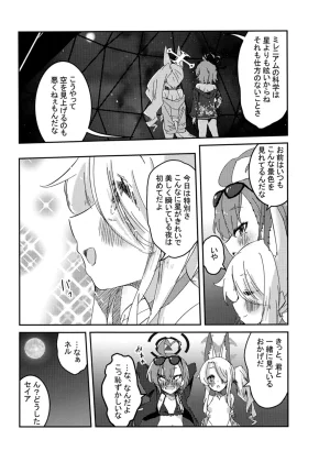 RELAX STUDIO poto 物語は潮風が知っている ブルーアーカイブ DL版 - Page 29