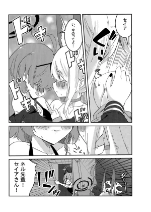 RELAX STUDIO poto 物語は潮風が知っている ブルーアーカイブ DL版 - Page 31