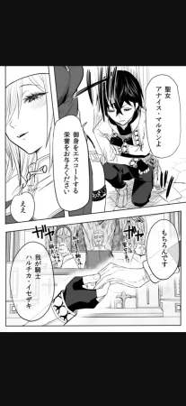 renai manual ch 17 part 2 - Page 12