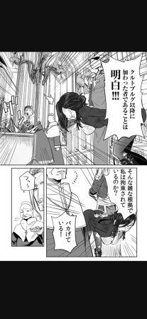 renai manual ch 17 part 2 - Page 4