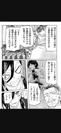 renai manual ch 17 part 2 - Page 5