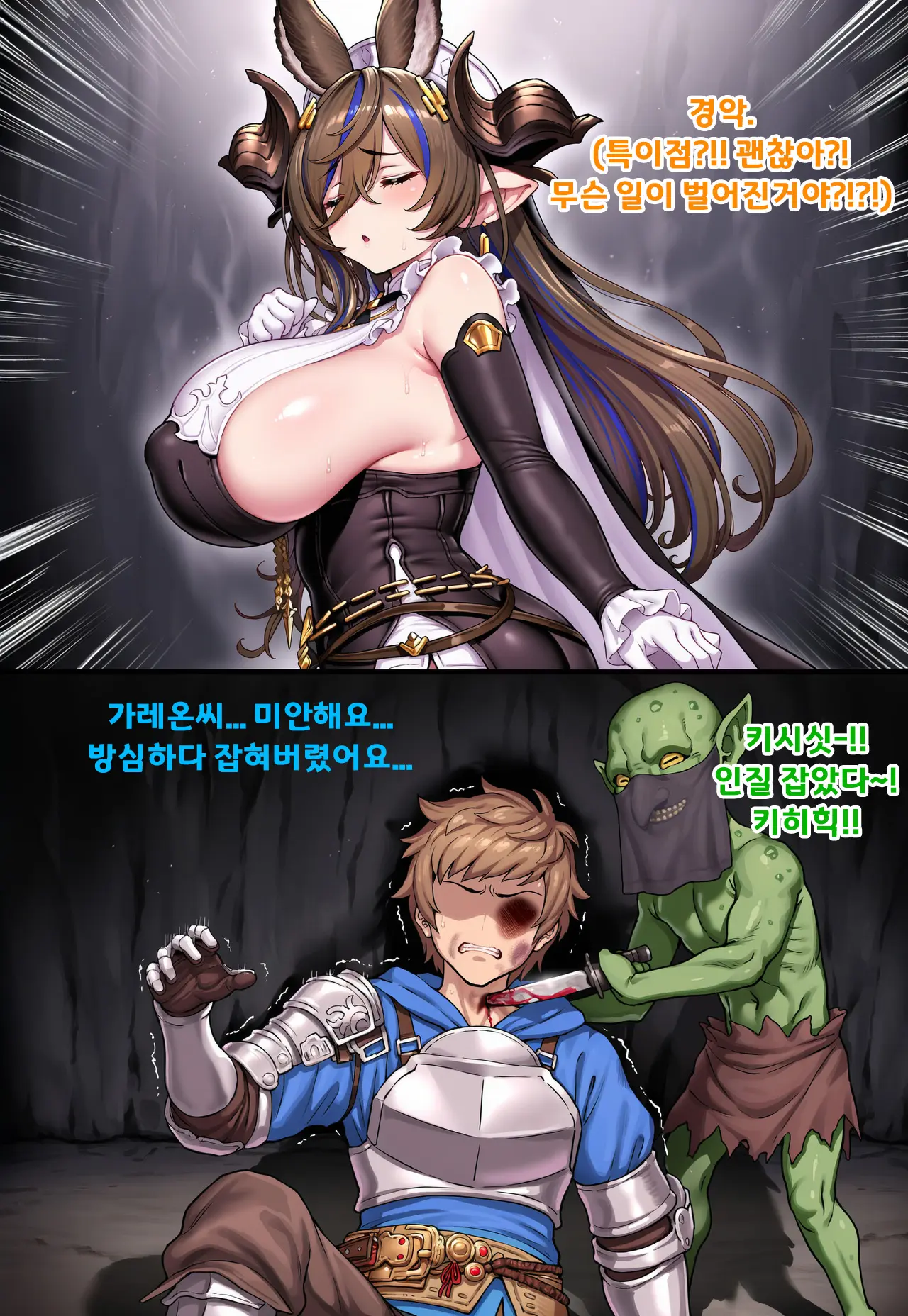 Renbocloud 二代目 恶堕幻想 短篇 哥布林巢穴土龙 碧蓝幻想合集1 - Image 7