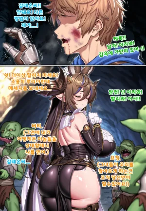 Renbocloud 二代目 恶堕幻想 短篇 哥布林巢穴土龙 碧蓝幻想合集1 - Page 10