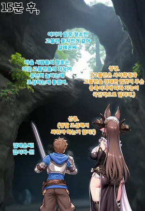 Renbocloud 二代目 恶堕幻想 短篇 哥布林巢穴土龙 碧蓝幻想合集1 - Page 5