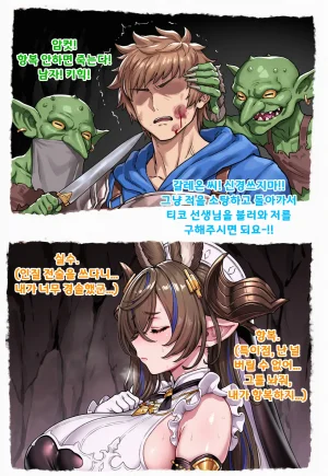 Renbocloud 二代目 恶堕幻想 短篇 哥布林巢穴土龙 碧蓝幻想合集1 - Page 8