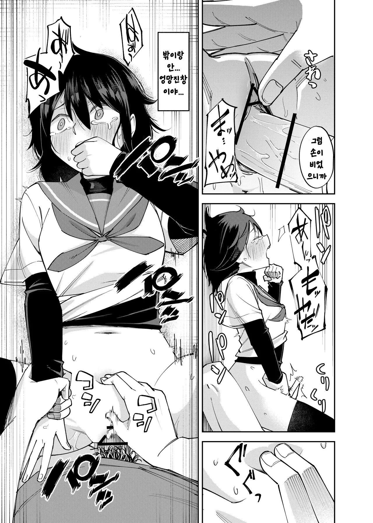 Renshi Chiu Irekawatta dake nanoni 2 Korean - Image 32