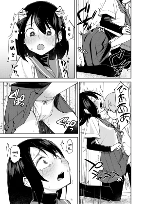 Renshi Chiu Irekawatta dake nanoni 2 Korean - Page 16