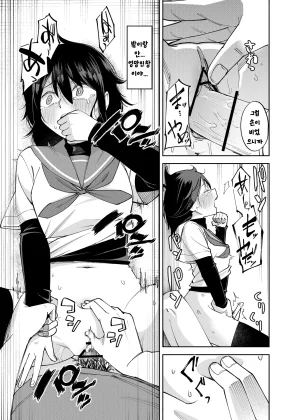 Renshi Chiu Irekawatta dake nanoni 2 Korean - Page 32