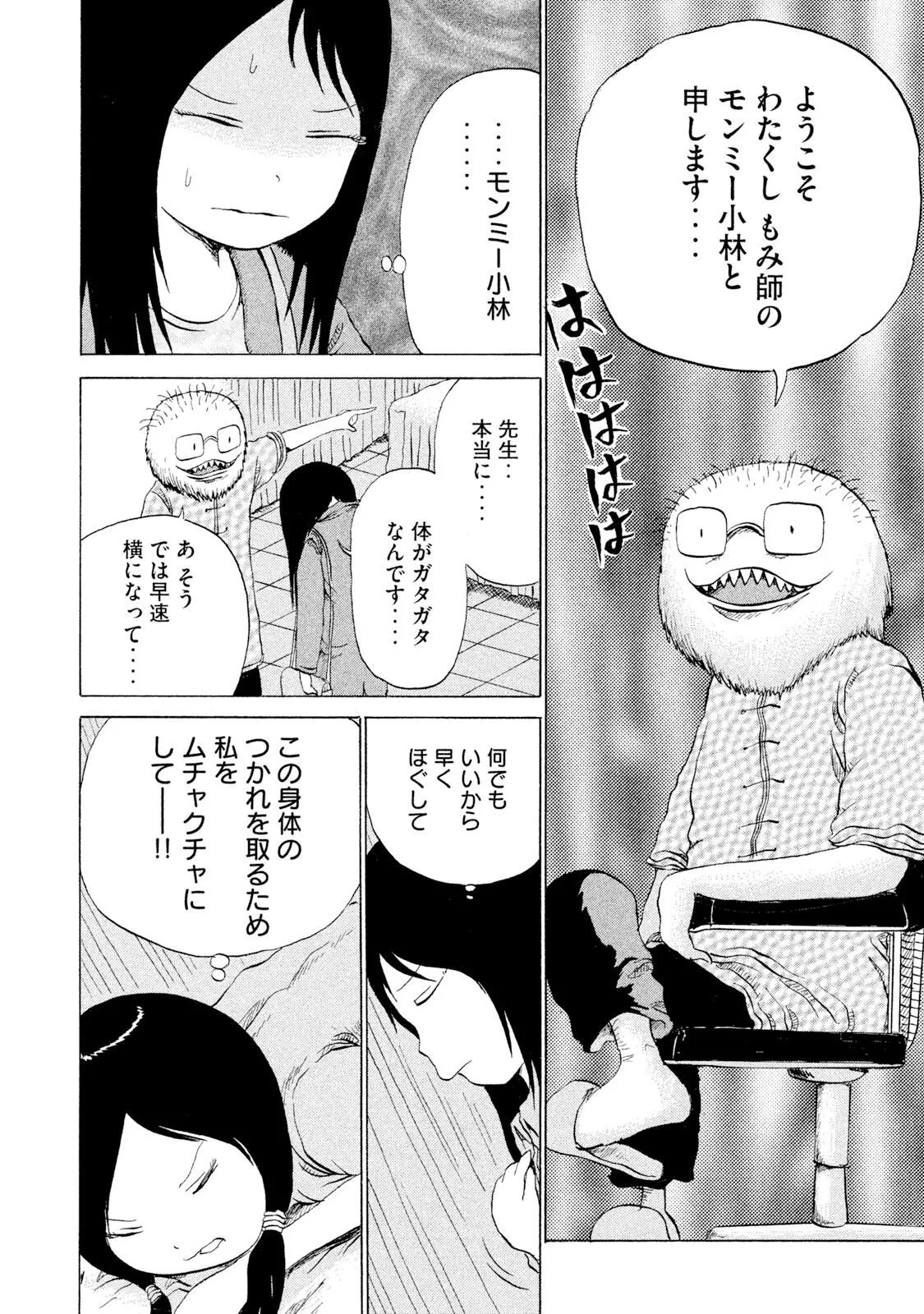 Rensuke Oshikiri Dero Dero - Volume 12 - Image 10