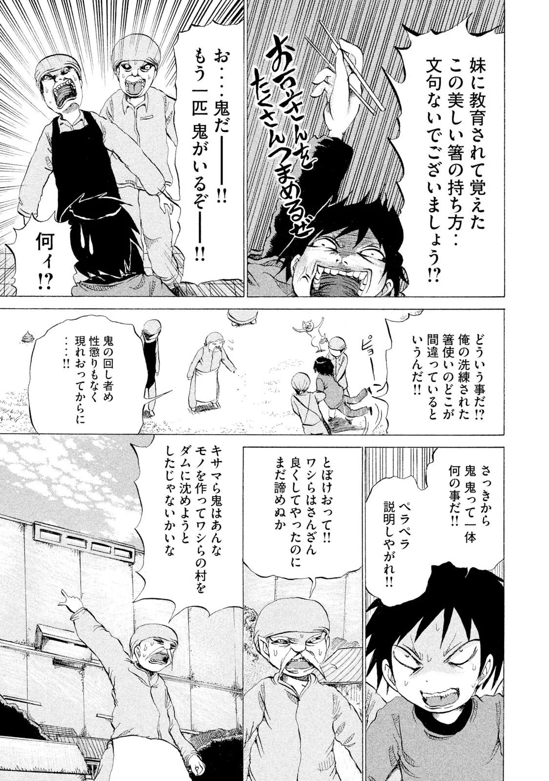 Rensuke Oshikiri Dero Dero - Volume 12 - Image 101