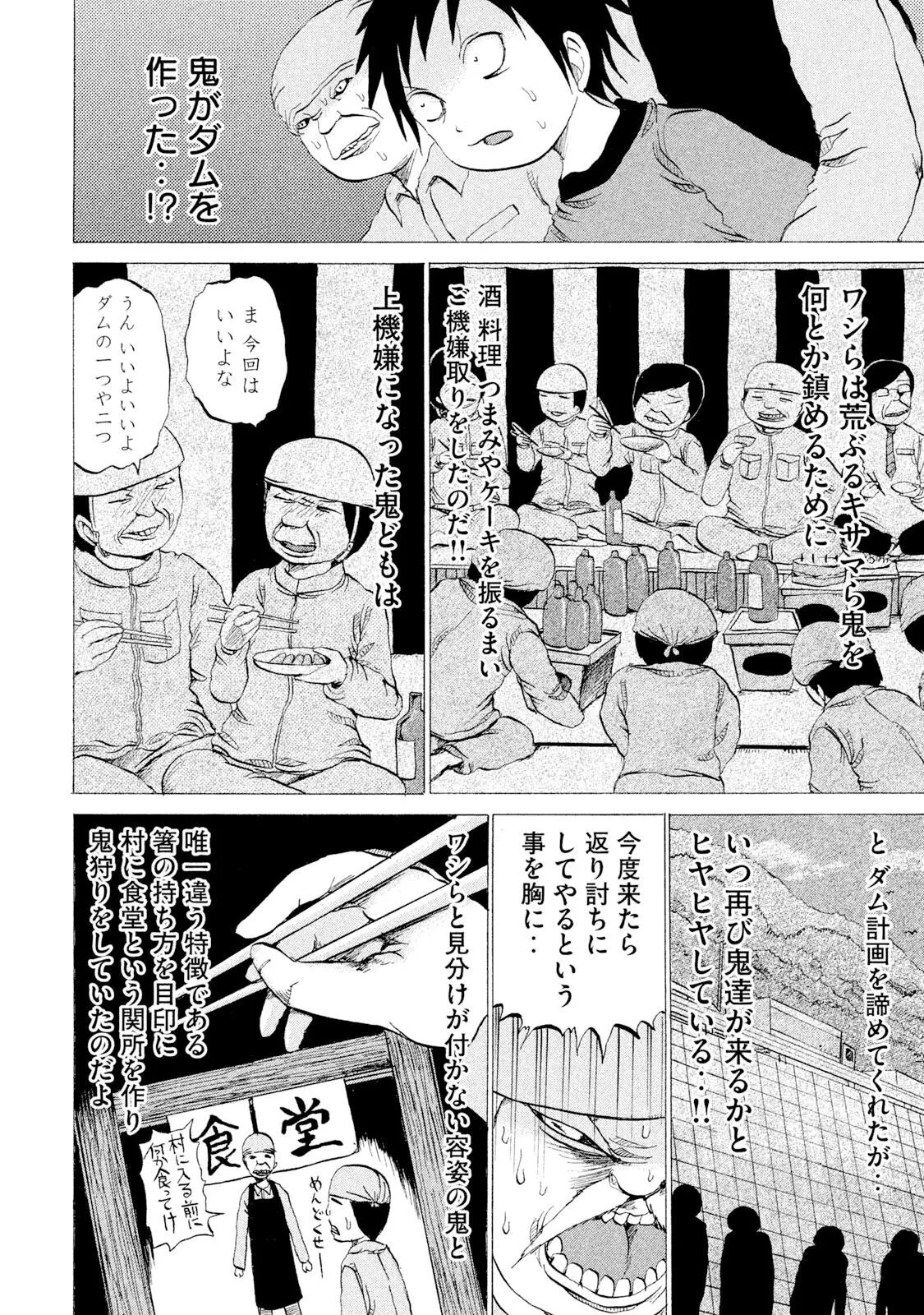 Rensuke Oshikiri Dero Dero - Volume 12 - Image 102